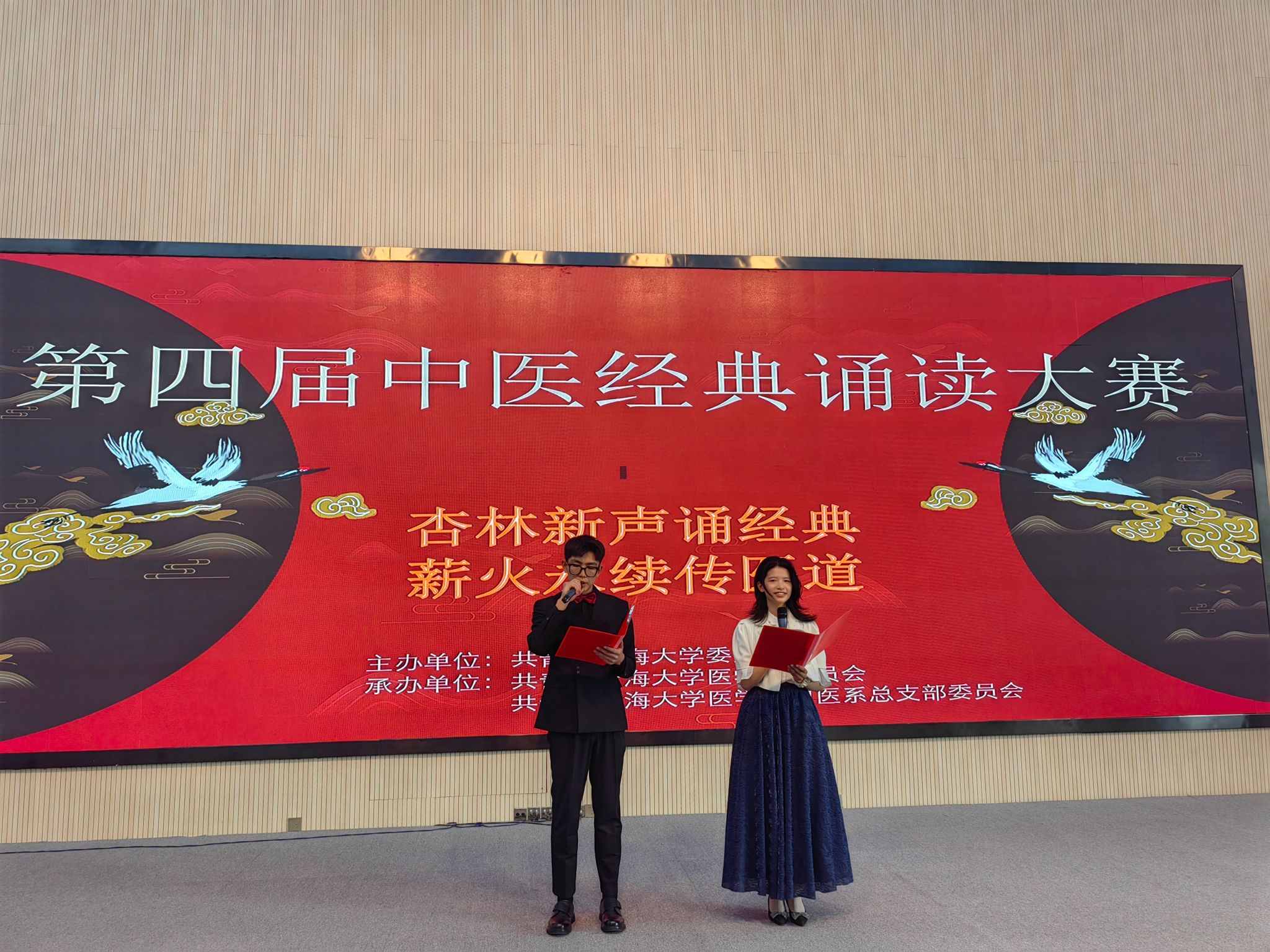 杏林新声诵经典,薪火永续传医道 ——bevictor伟德官网中医系成功举办第四届中医经典诵读大赛