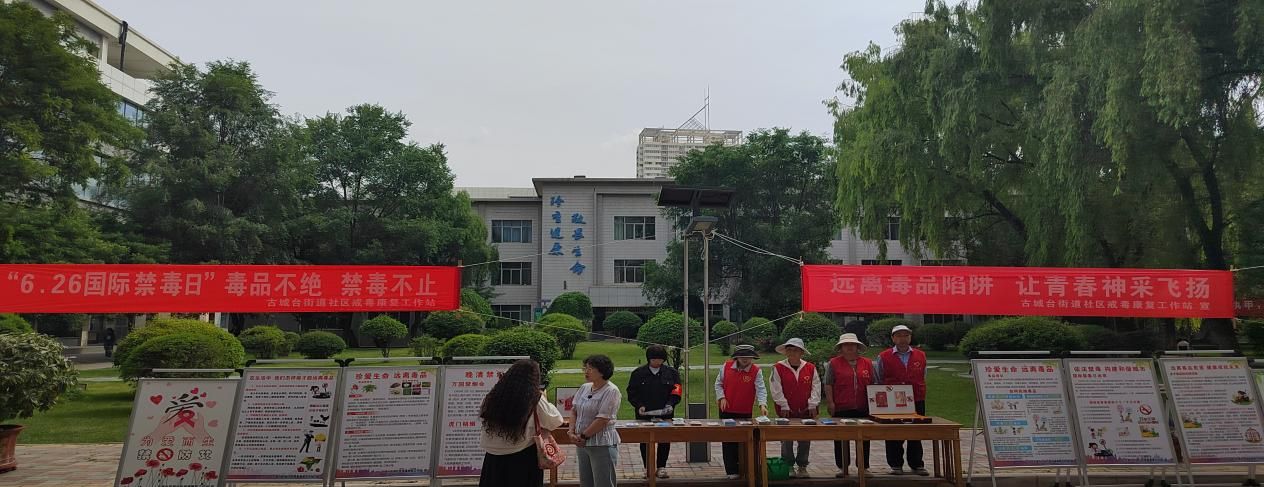 远离毒品陷阱 让青春神采飞扬 ——“6.26国际禁毒日”进校园活动
